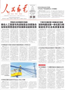 人民邮电